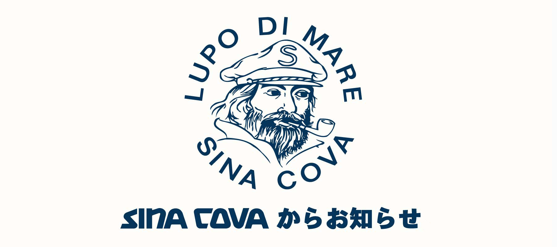 【SINA COVA公式オンラインショップ】サイトリニューアルのお知らせ