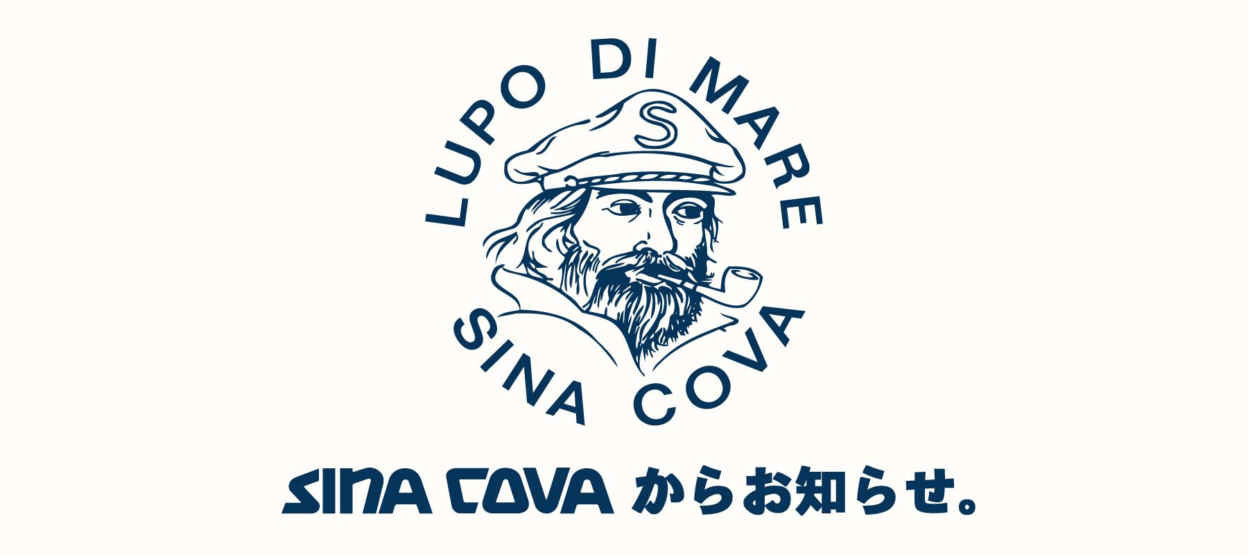 【シナコバ取扱店】小樽港マリーナリニューアルオープンのお知らせ