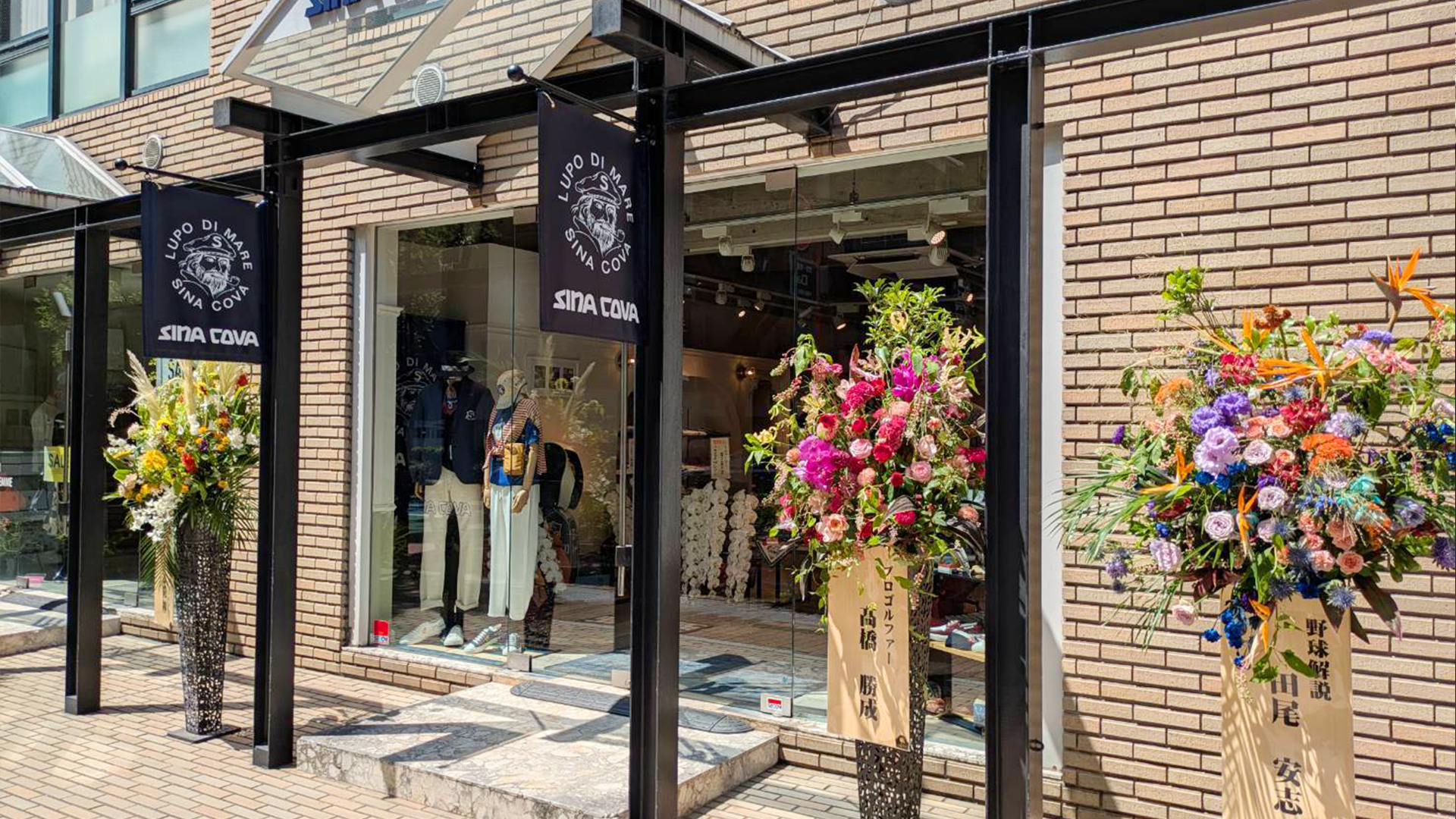 SINA COVA 福岡けやき通り店