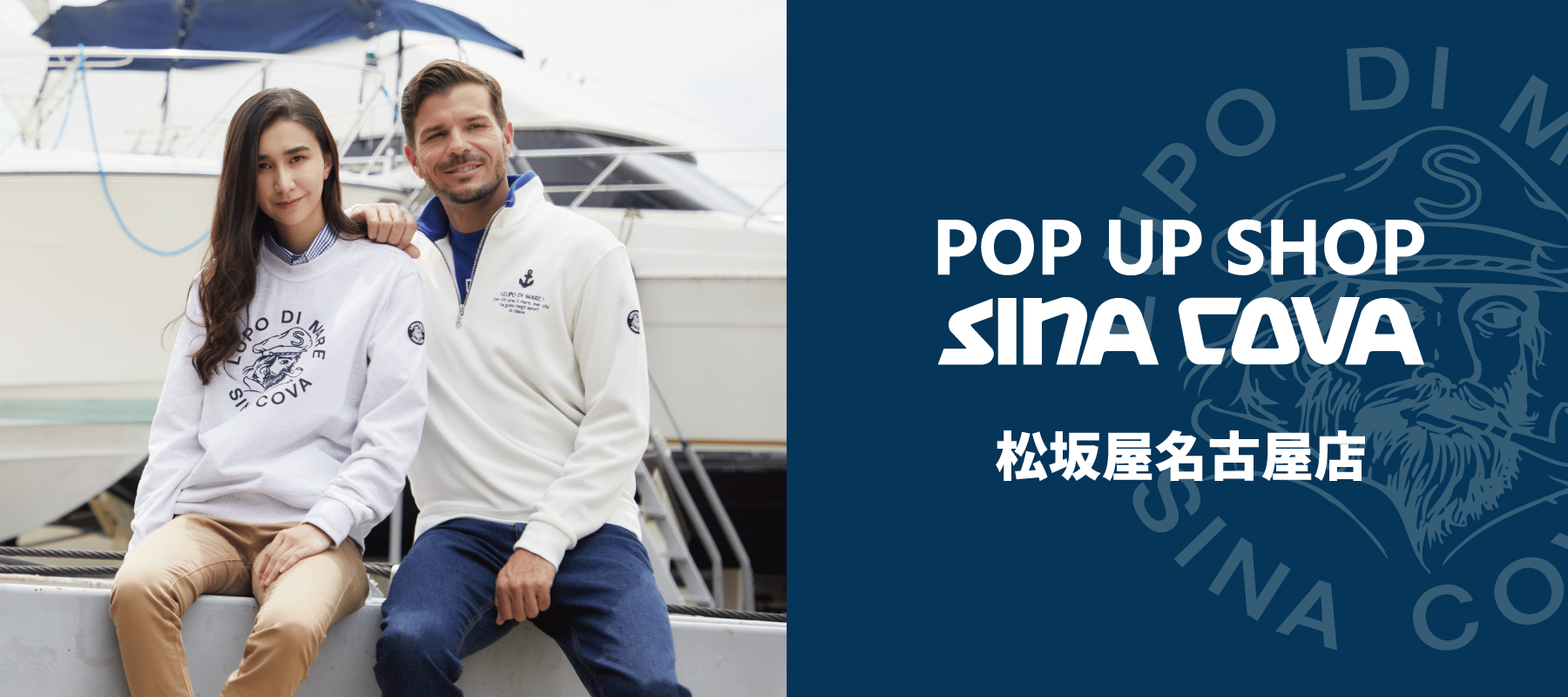 【松坂屋名古屋店 POP UP SHOP】期間限定ショップがオープン✨